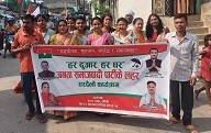 जसपा महिला नेतृहरुको घरदैलो कार्यक्रम , जसपालाई मत दिन आग्रह